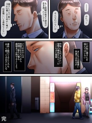 [イジイセ] 田舎に引っ越した夫婦 -完全版-_097
