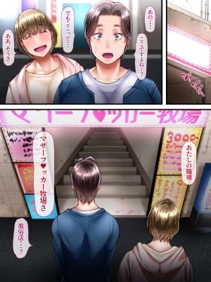[イジイセ] 田舎に引っ越した夫婦 -完全版-_092