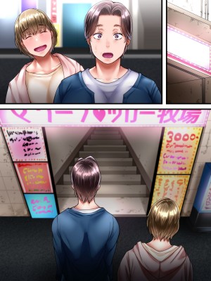 [イジイセ] 田舎に引っ越した夫婦 -完全版-_195