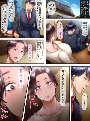 [イジイセ] 田舎に引っ越した夫婦 -完全版-_049
