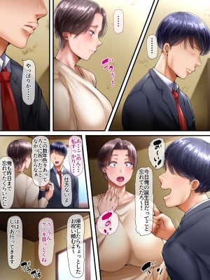 [イジイセ] 田舎に引っ越した夫婦 -完全版-_050
