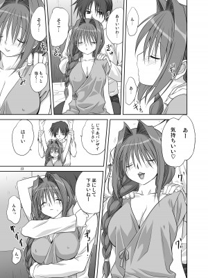 [みたらし倶楽部 (みたらし侯成)] 秋子さんといっしょ4-9 (カノン) [DL版]_04-12
