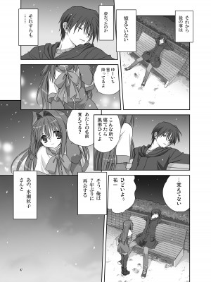 [みたらし倶楽部 (みたらし侯成)] 秋子さんといっしょ4-9 (カノン) [DL版]_04-06