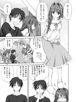 [みたらし倶楽部 (みたらし侯成)] 秋子さんといっしょ4-9 (カノン) [DL版]_08-04