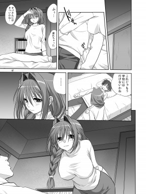 [みたらし倶楽部 (みたらし侯成)] 秋子さんといっしょ4-9 (カノン) [DL版]_05-06