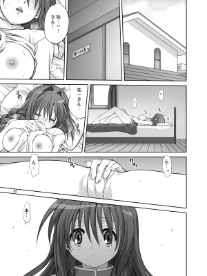 [みたらし倶楽部 (みたらし侯成)] 秋子さんといっしょ4-9 (カノン) [DL版]_06-02