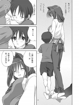 [みたらし倶楽部 (みたらし侯成)] 秋子さんといっしょ4-9 (カノン) [DL版]_04-04