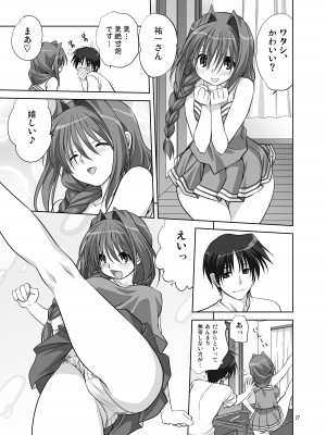 [みたらし倶楽部 (みたらし侯成)] 秋子さんといっしょ4-9 (カノン) [DL版]_06-16