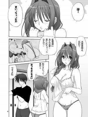 [みたらし倶楽部 (みたらし侯成)] 秋子さんといっしょ4-9 (カノン) [DL版]_09-03