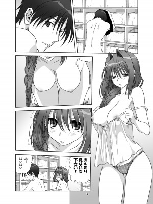 [みたらし倶楽部 (みたらし侯成)] 秋子さんといっしょ4-9 (カノン) [DL版]_09-07