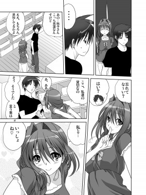 [みたらし倶楽部 (みたらし侯成)] 秋子さんといっしょ4-9 (カノン) [DL版]_09-06
