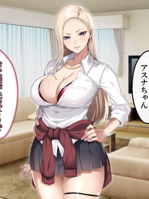 [アイチルワークス (林チェリー)] 息子の彼女のギャルをお父さんが孕ませた話_119
