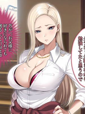 [アイチルワークス (林チェリー)] 息子の彼女のギャルをお父さんが孕ませた話_174