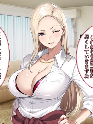 [アイチルワークス (林チェリー)] 息子の彼女のギャルをお父さんが孕ませた話_110