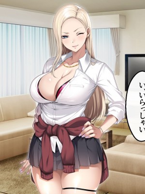 [アイチルワークス (林チェリー)] 息子の彼女のギャルをお父さんが孕ませた話_037