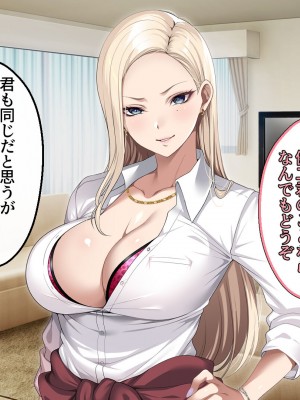 [アイチルワークス (林チェリー)] 息子の彼女のギャルをお父さんが孕ませた話_039