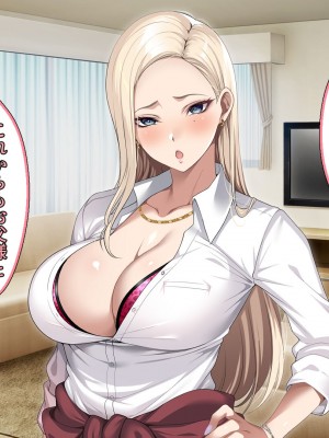 [アイチルワークス (林チェリー)] 息子の彼女のギャルをお父さんが孕ませた話_027
