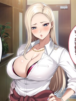 [アイチルワークス (林チェリー)] 息子の彼女のギャルをお父さんが孕ませた話_247