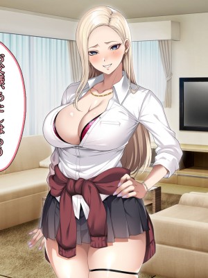 [アイチルワークス (林チェリー)] 息子の彼女のギャルをお父さんが孕ませた話_025