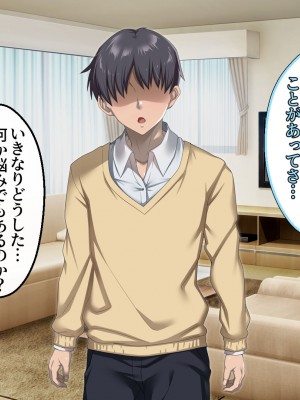 [アイチルワークス (林チェリー)] 息子の彼女のギャルをお父さんが孕ませた話_004