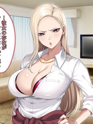 [アイチルワークス (林チェリー)] 息子の彼女のギャルをお父さんが孕ませた話_040