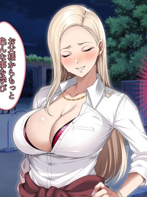 [アイチルワークス (林チェリー)] 息子の彼女のギャルをお父さんが孕ませた話_230