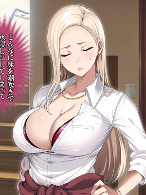 [アイチルワークス (林チェリー)] 息子の彼女のギャルをお父さんが孕ませた話_170