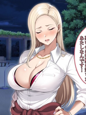 [アイチルワークス (林チェリー)] 息子の彼女のギャルをお父さんが孕ませた話_227