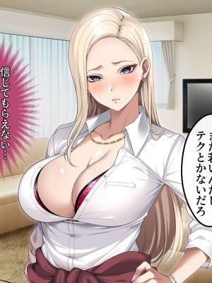 [アイチルワークス (林チェリー)] 息子の彼女のギャルをお父さんが孕ませた話_048