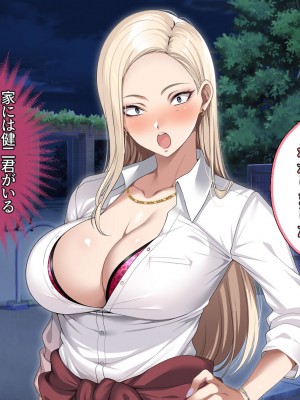 [アイチルワークス (林チェリー)] 息子の彼女のギャルをお父さんが孕ませた話_234