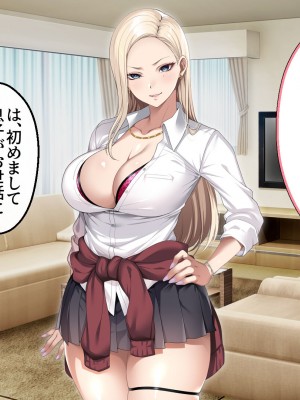 [アイチルワークス (林チェリー)] 息子の彼女のギャルをお父さんが孕ませた話_012