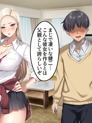 [アイチルワークス (林チェリー)] 息子の彼女のギャルをお父さんが孕ませた話_017