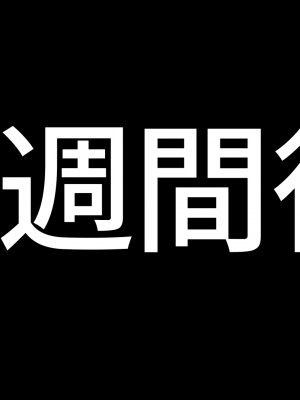 [アイチルワークス (林チェリー)] 息子の彼女のギャルをお父さんが孕ませた話_116
