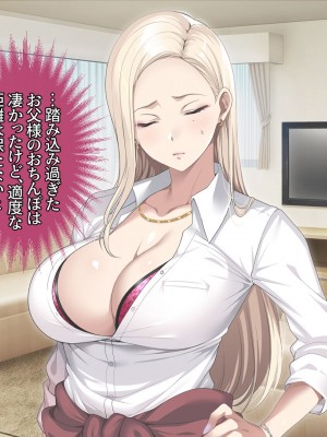 [アイチルワークス (林チェリー)] 息子の彼女のギャルをお父さんが孕ませた話_112