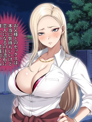 [アイチルワークス (林チェリー)] 息子の彼女のギャルをお父さんが孕ませた話_235