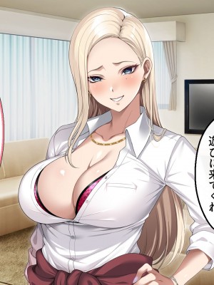 [アイチルワークス (林チェリー)] 息子の彼女のギャルをお父さんが孕ませた話_030
