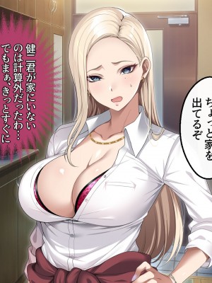 [アイチルワークス (林チェリー)] 息子の彼女のギャルをお父さんが孕ませた話_237