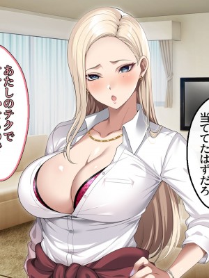 [アイチルワークス (林チェリー)] 息子の彼女のギャルをお父さんが孕ませた話_046