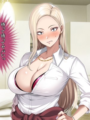 [アイチルワークス (林チェリー)] 息子の彼女のギャルをお父さんが孕ませた話_255