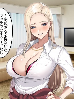 [アイチルワークス (林チェリー)] 息子の彼女のギャルをお父さんが孕ませた話_108