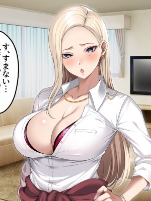 [アイチルワークス (林チェリー)] 息子の彼女のギャルをお父さんが孕ませた話_029