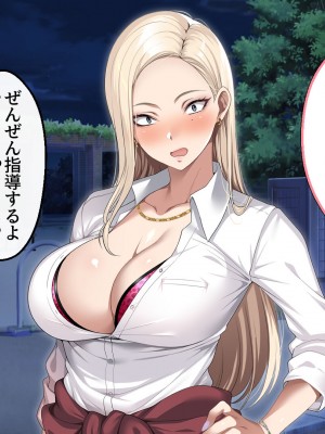 [アイチルワークス (林チェリー)] 息子の彼女のギャルをお父さんが孕ませた話_231