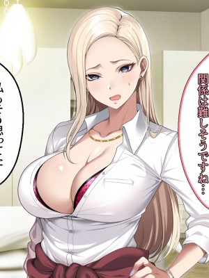 [アイチルワークス (林チェリー)] 息子の彼女のギャルをお父さんが孕ませた話_252