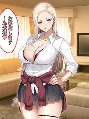 [アイチルワークス (林チェリー)] 息子の彼女のギャルをお父さんが孕ませた話_179