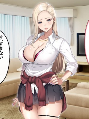 [アイチルワークス (林チェリー)] 息子の彼女のギャルをお父さんが孕ませた話_015