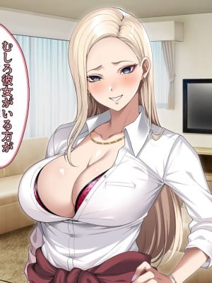[アイチルワークス (林チェリー)] 息子の彼女のギャルをお父さんが孕ませた話_047