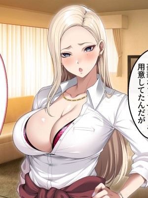 [アイチルワークス (林チェリー)] 息子の彼女のギャルをお父さんが孕ませた話_180