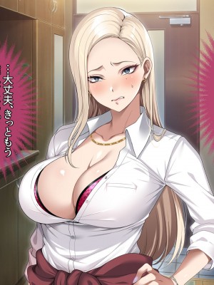 [アイチルワークス (林チェリー)] 息子の彼女のギャルをお父さんが孕ませた話_249