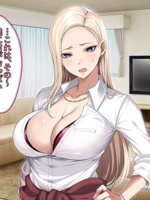 [アイチルワークス (林チェリー)] 息子の彼女のギャルをお父さんが孕ませた話_045