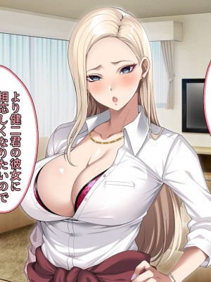 [アイチルワークス (林チェリー)] 息子の彼女のギャルをお父さんが孕ませた話_111